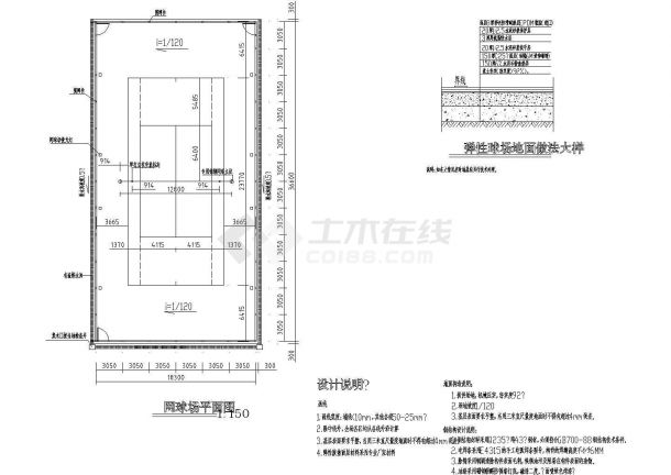 某网球场CAD建筑设计完整施工图-图一