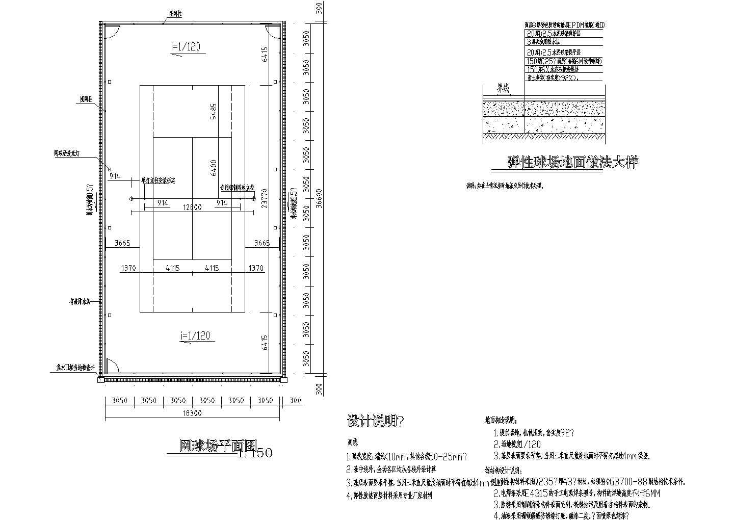 某网球场CAD建筑设计完整施工图