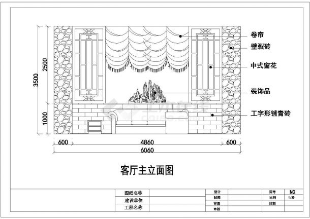 亳州市中式风格小区装修设计图【含平面图，客厅主卧室书房图】-图二