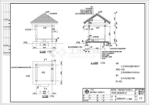 某桩景园休息亭CAD详细全套施工图纸-图一
