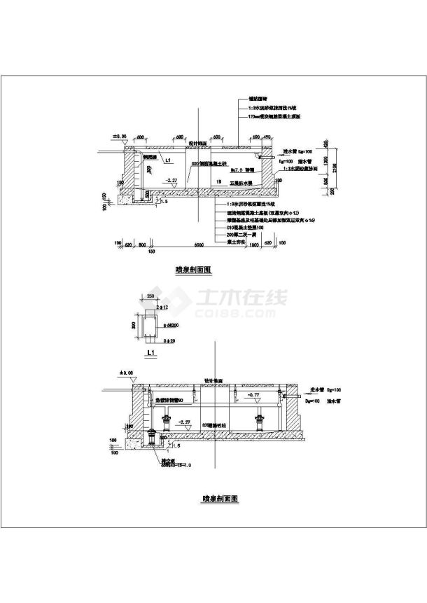 某喷泉CAD大样设计剖面图纸-图一