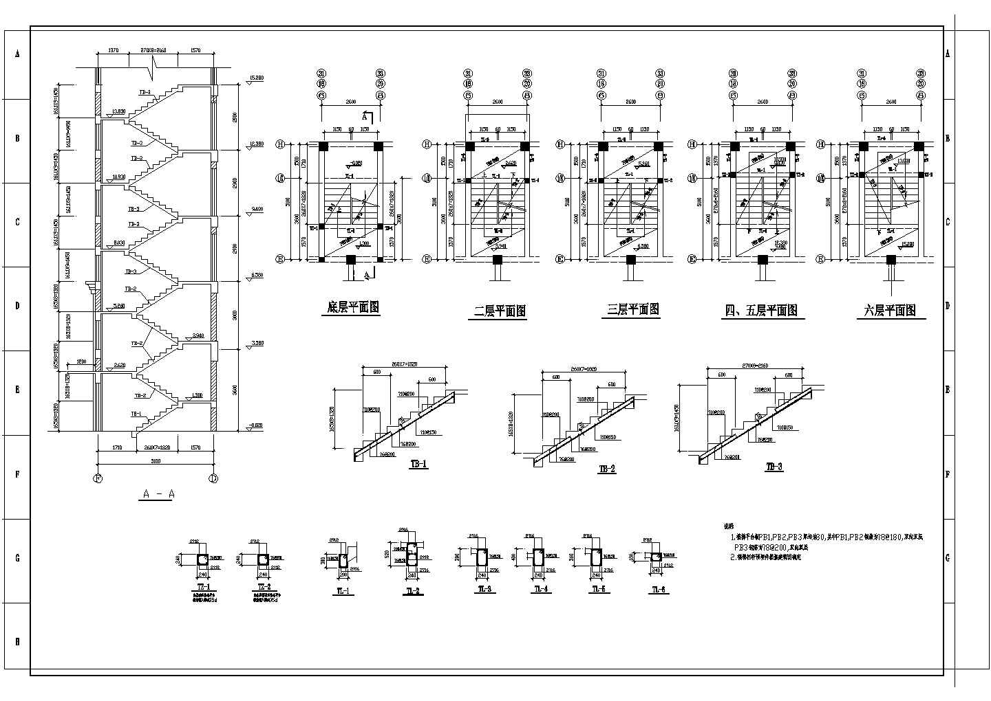 高层框架结构设计CAD参考图 