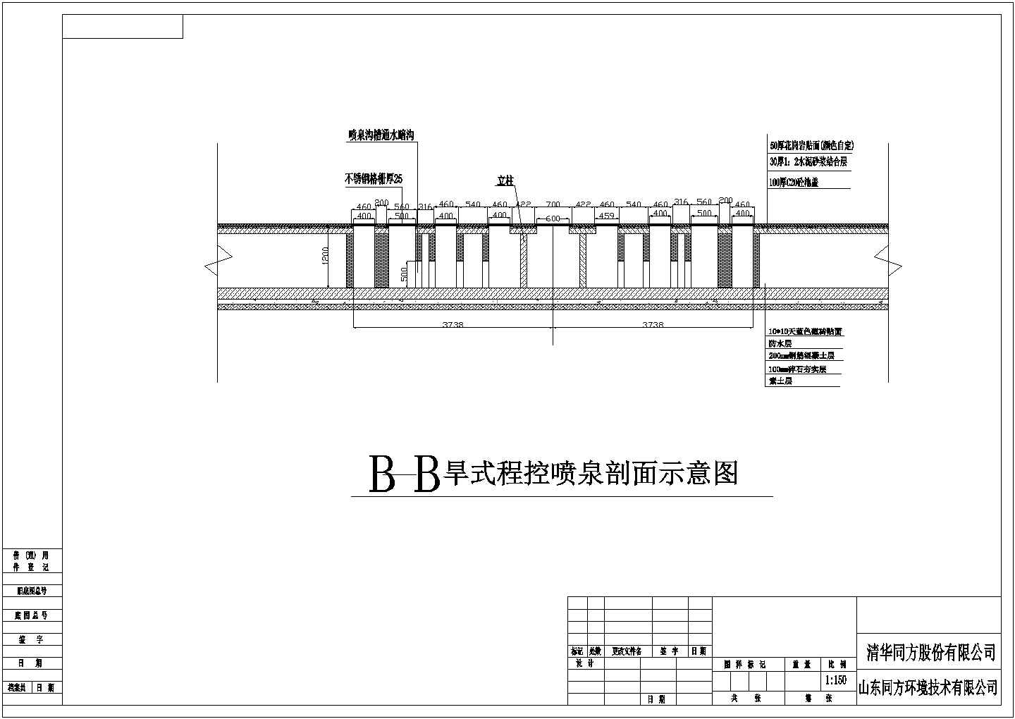 浙江省杭州市某市民公园内喷泉施工设计CAD图