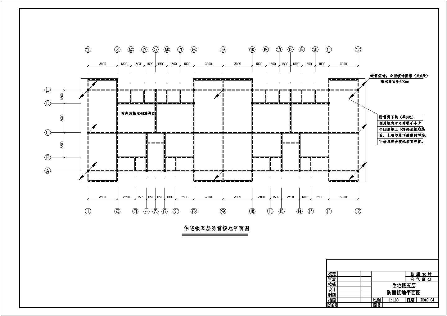 长春市某六层住宅楼防雷接地施工设计CAD图