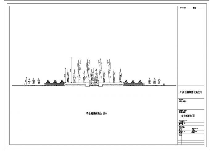 某音乐喷泉CAD完整详细施工图_图1