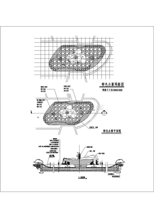 某特色水景CAD设计节点完整详图-图一