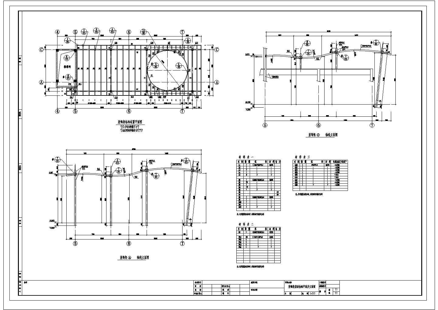 某装饰架屋面结构CAD详细设计平面及立面图