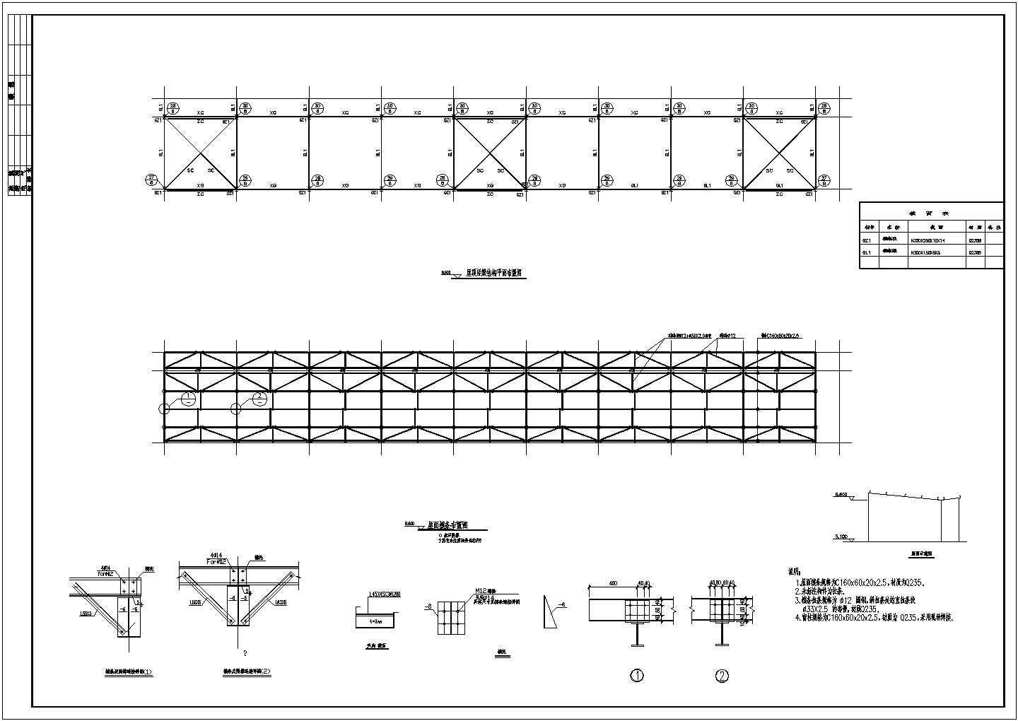 安徽某建筑公司设计建造宿舍楼结构cad设计图（钢框架上门式）