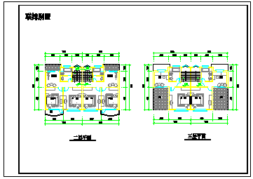 两套联排别墅建筑设计施工cad图纸