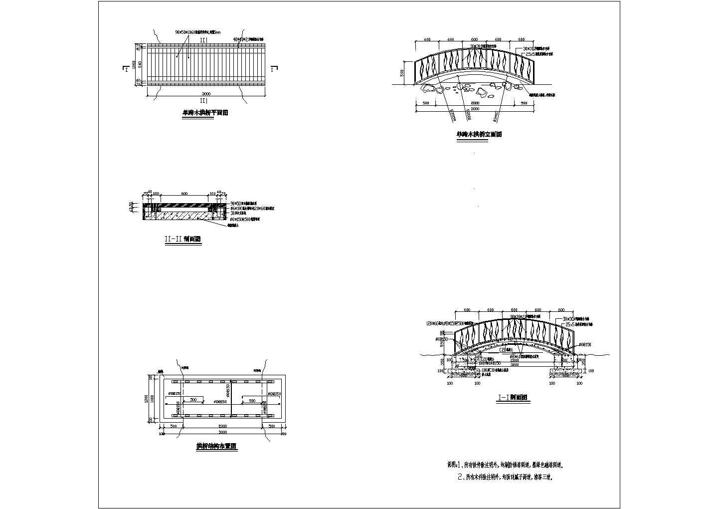 某单跨木拱桥CAD详细施工构造图