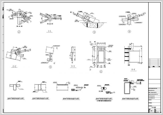 某房屋住宅CAD完整构造节点详图_图1