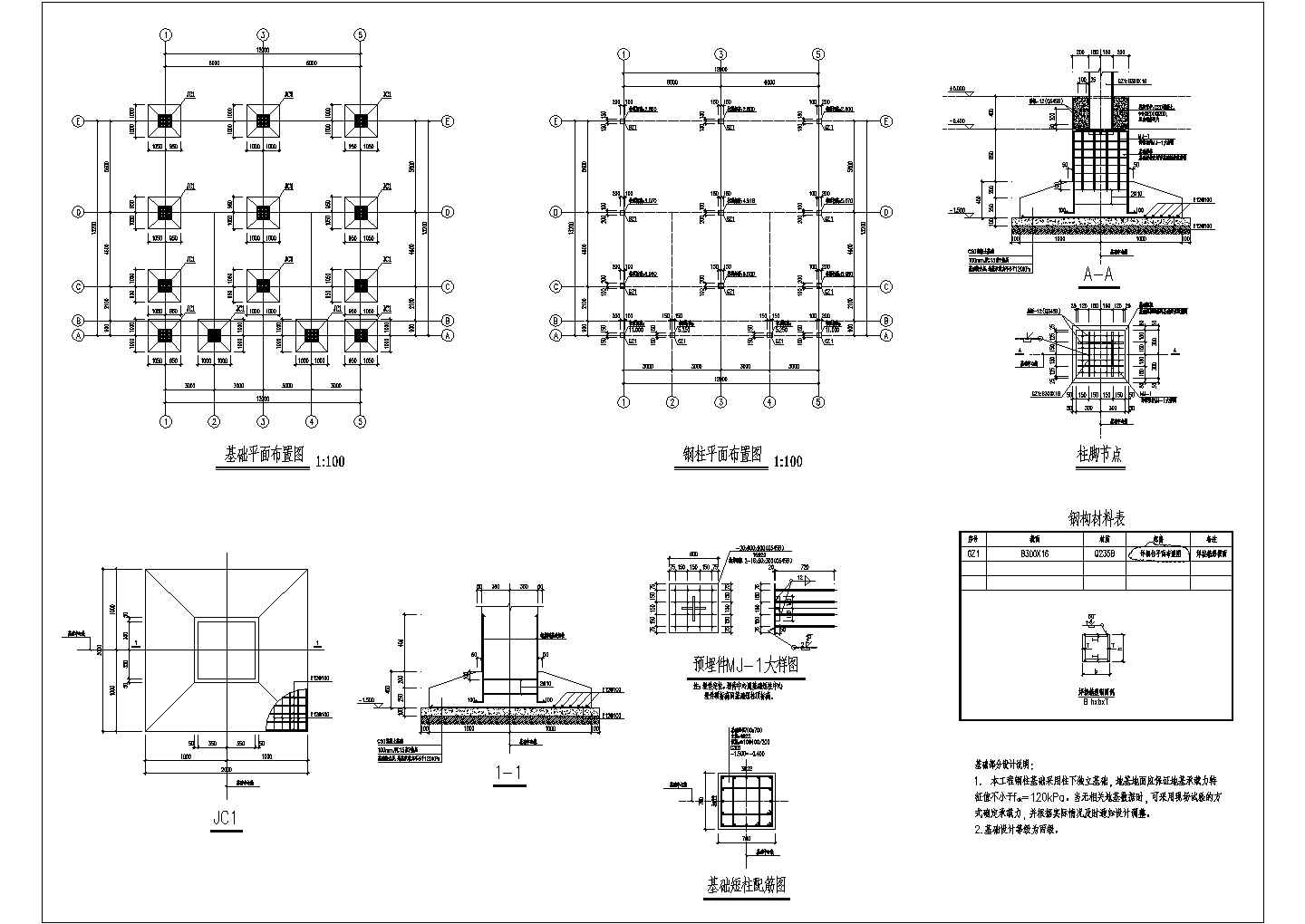 钢结构公共卫生间结构设计cad施工图