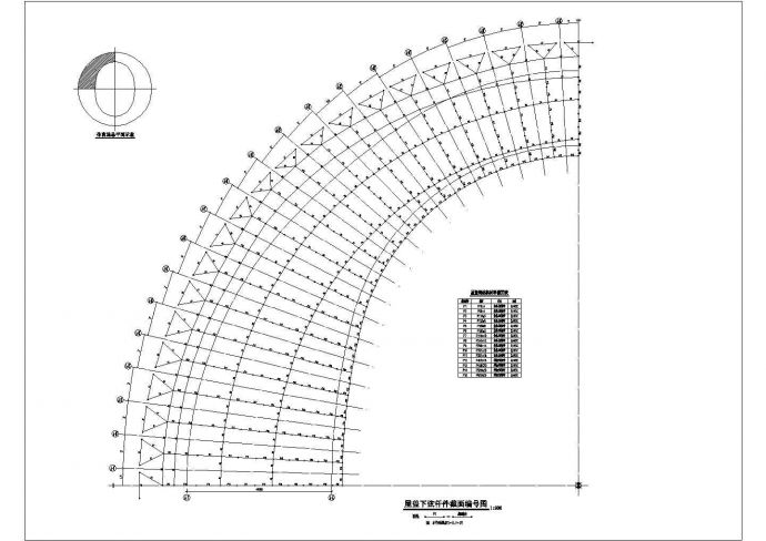 某地钢结构体育场屋盖设计cad施工图_图1