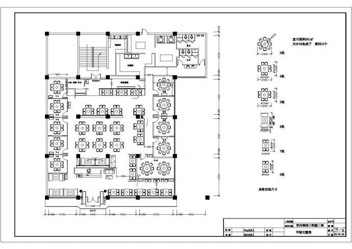 某四川鸭肠王火锅店装饰CAD设计构造室内工程图_图1