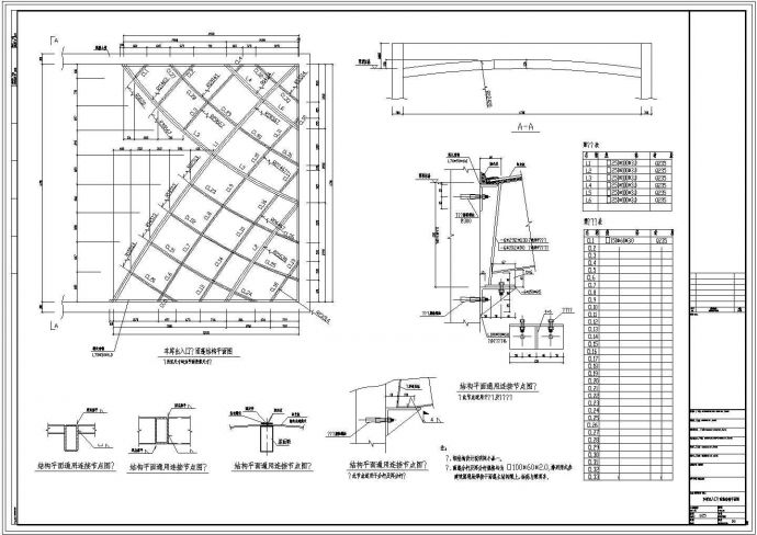 某车库出入口雨蓬结构CAD设计完整详细平面图_图1