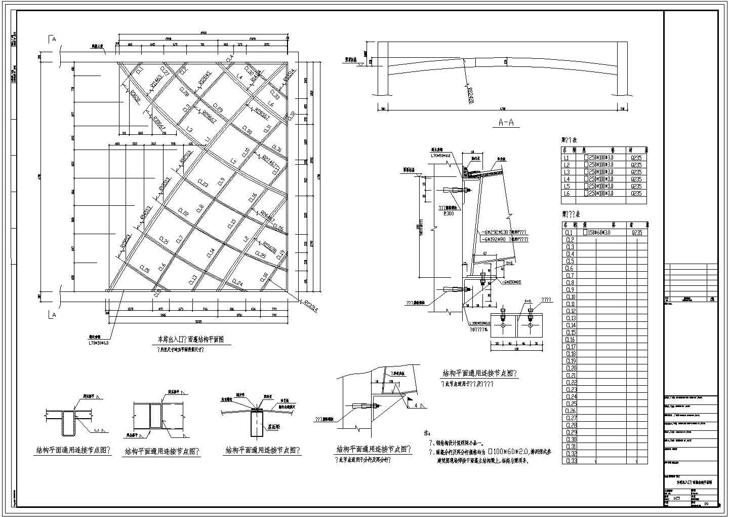 某车库出入口雨蓬结构CAD设计完整详细平面图