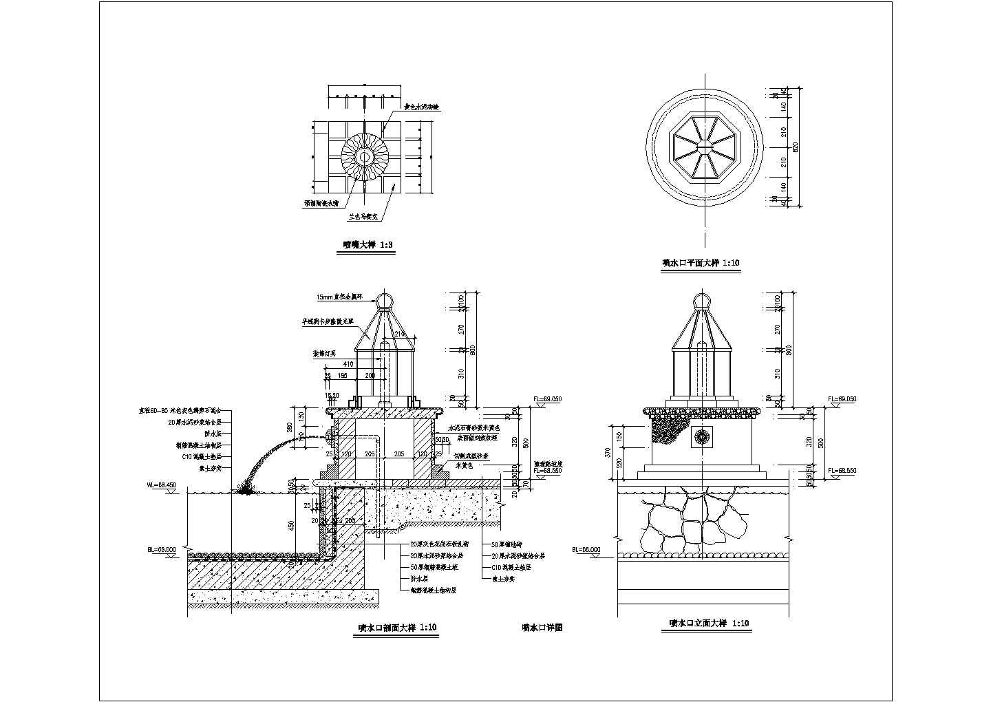 某喷水口CAD设计完整构造详图