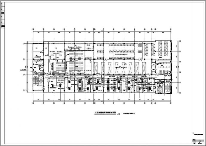 一大型洁净厂房暖通设备CAD详图_图1
