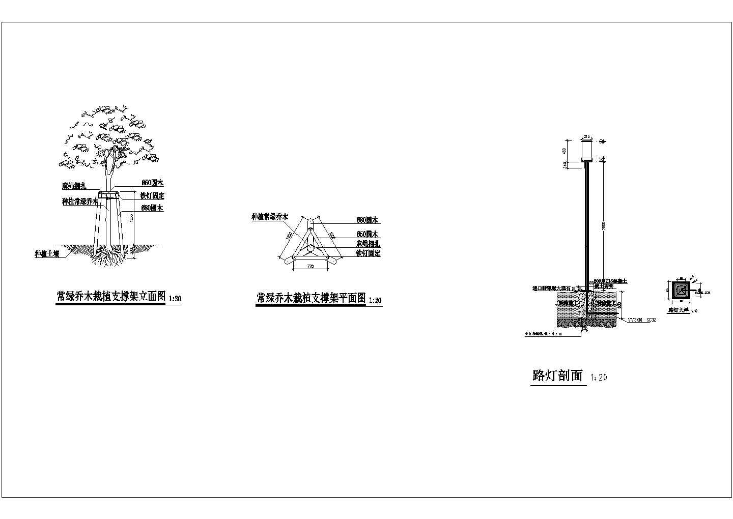 某乔木支撑及路灯CAD设计节点构造图纸