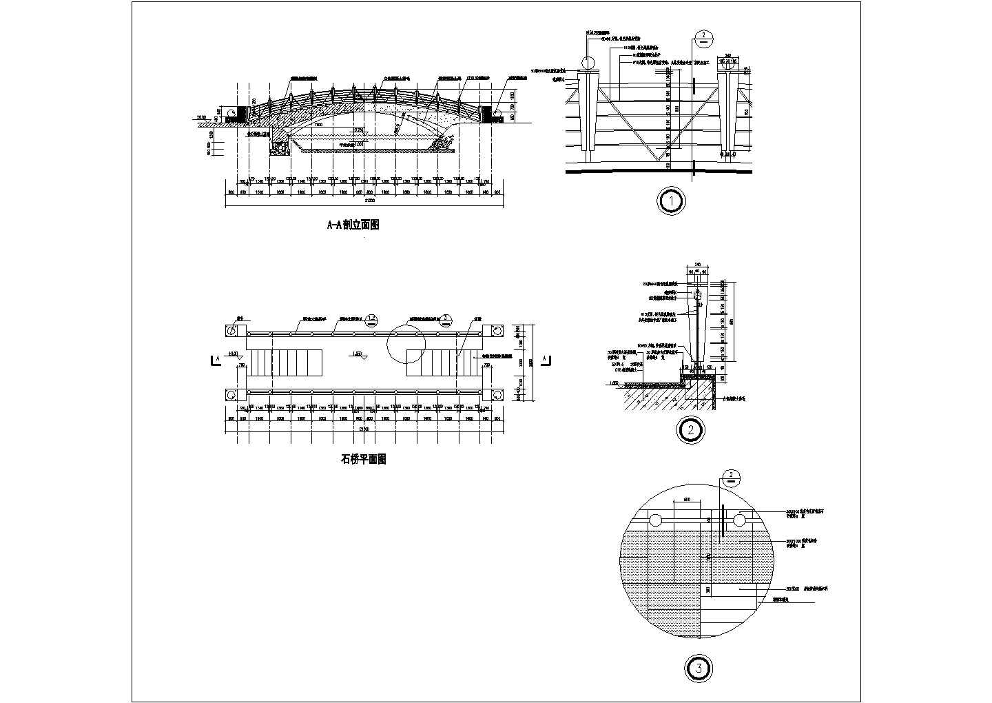 某园桥方案石桥CAD全套详细设计完整构造图纸