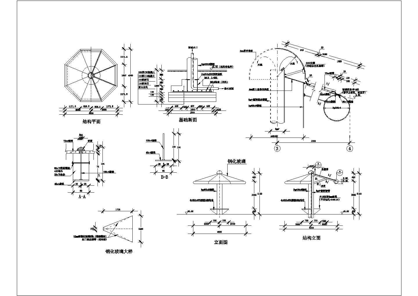 某水帘CAD节点构造详细设计方案