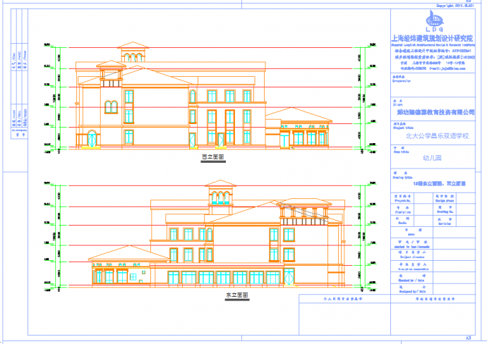 某地三层15班幼儿园建筑初设图CAD图纸_图1