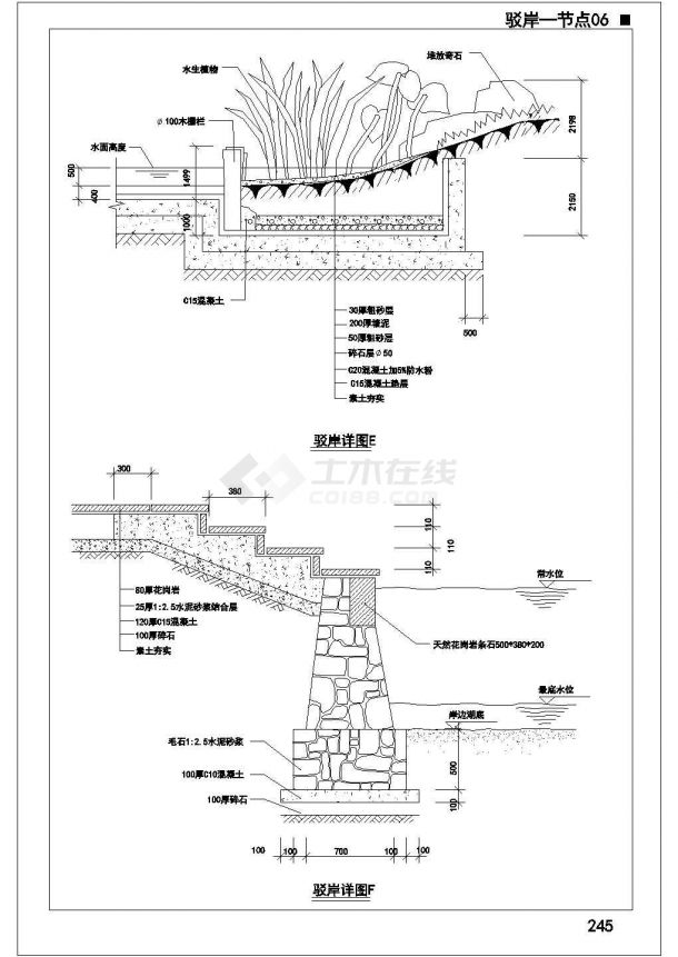 某驳岸节点CAD详细全套施工图纸-图二