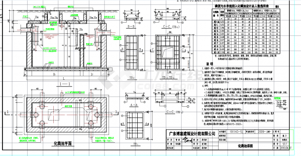 某地知名企业住宅化粪池详图设计CAD图纸-图二