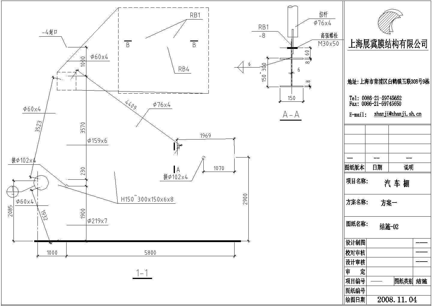 某经济区汽车棚钢结构设计施工CAD图纸