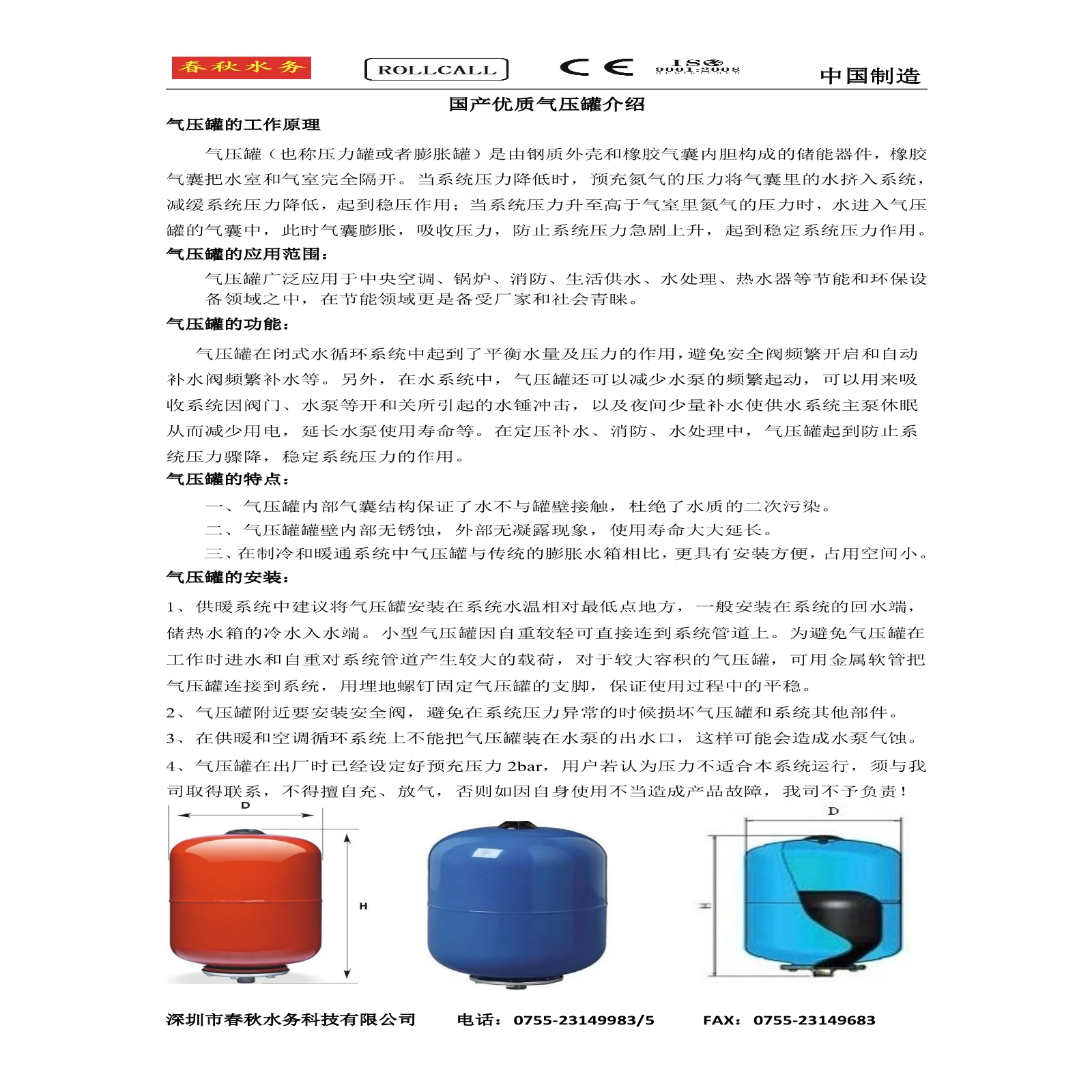 国产优质气压罐产品介绍
