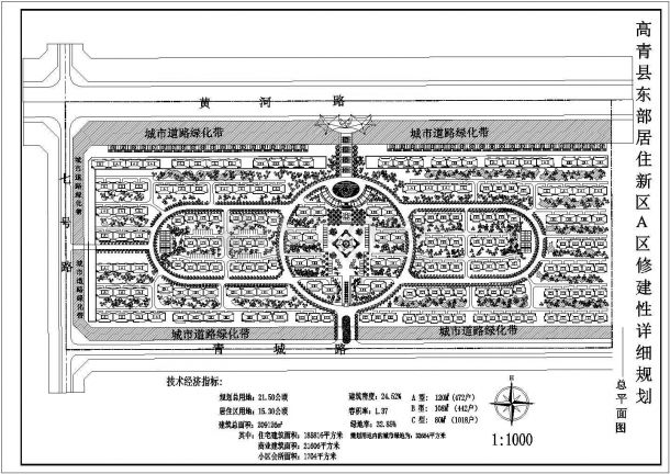 某居住小区（规划总用地21.50公顷）规划绿化设计cad总平面施工图纸（含技术经济指标）-图一