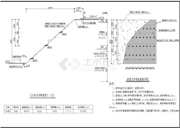 放坡支护基坑支护方案设计施工图-图二