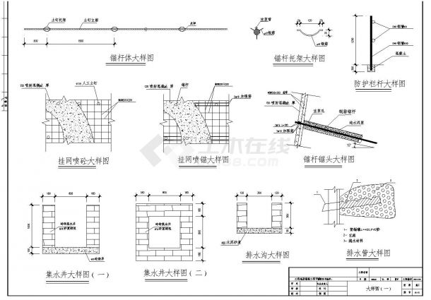 格栅式搅拌桩挡墙结合网喷基坑支护设计施工图-图二