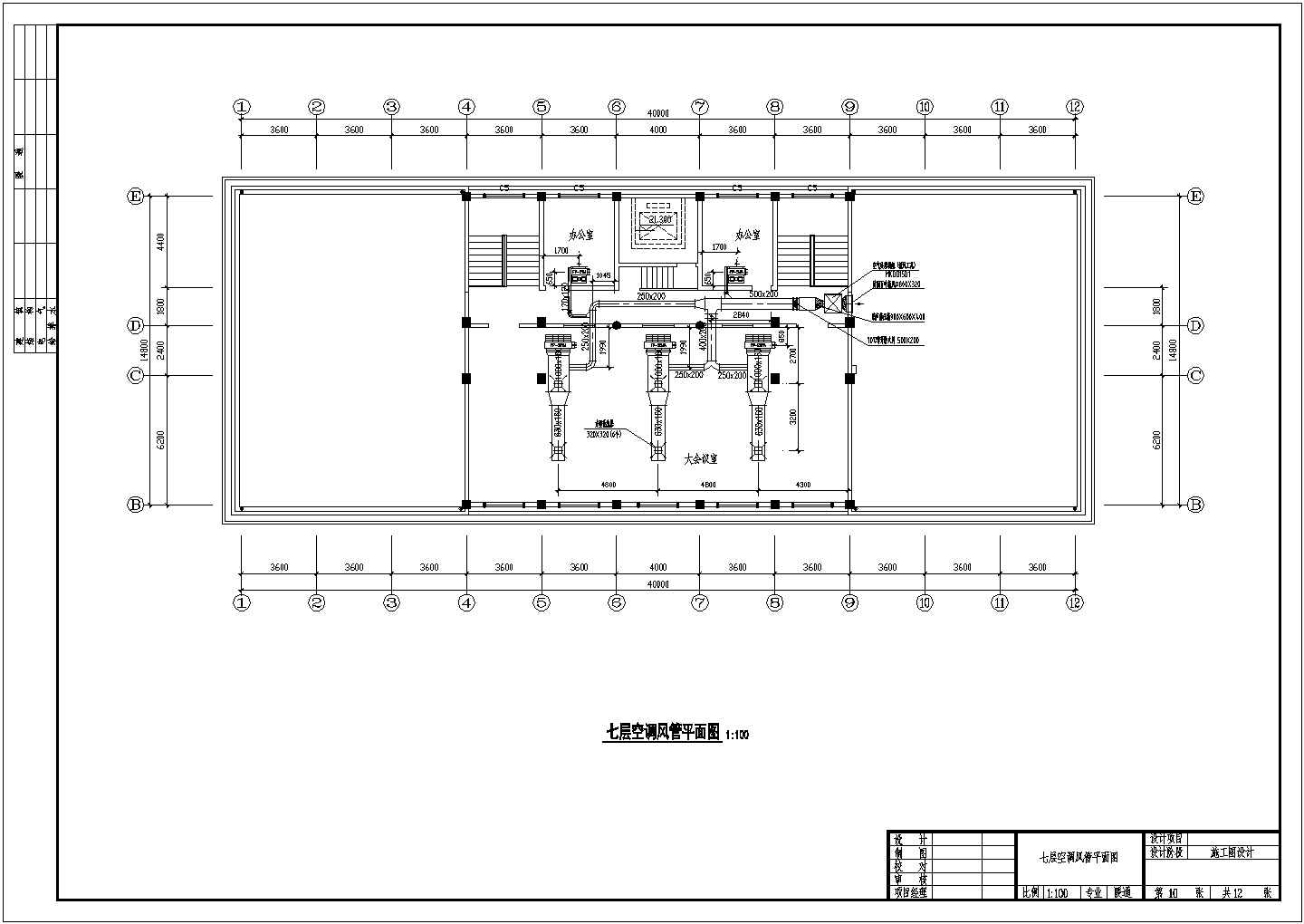 商务办公楼中央空调管道设计图