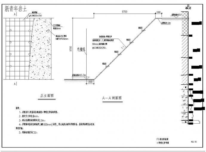 土钉及护坡桩基坑支护设计施工图_图1