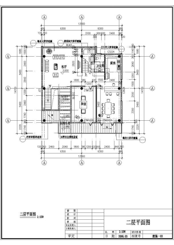 某663㎡四层钢筋混凝土框架现代风格别墅建筑施工图纸（标注明细）-图一