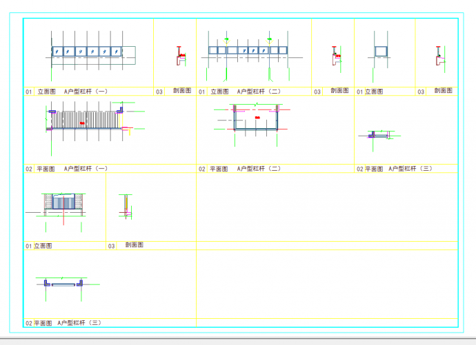 某地别墅住宅栏杆详图设计CAD图纸_图1