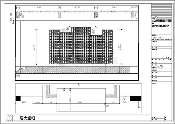 某大堂吧家装CAD完整构造设计施工图-图二