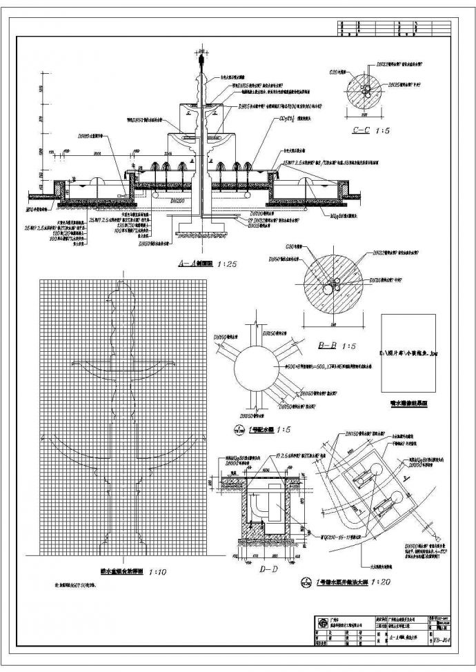 某喷水池CAD节点设计施工图纸_图1
