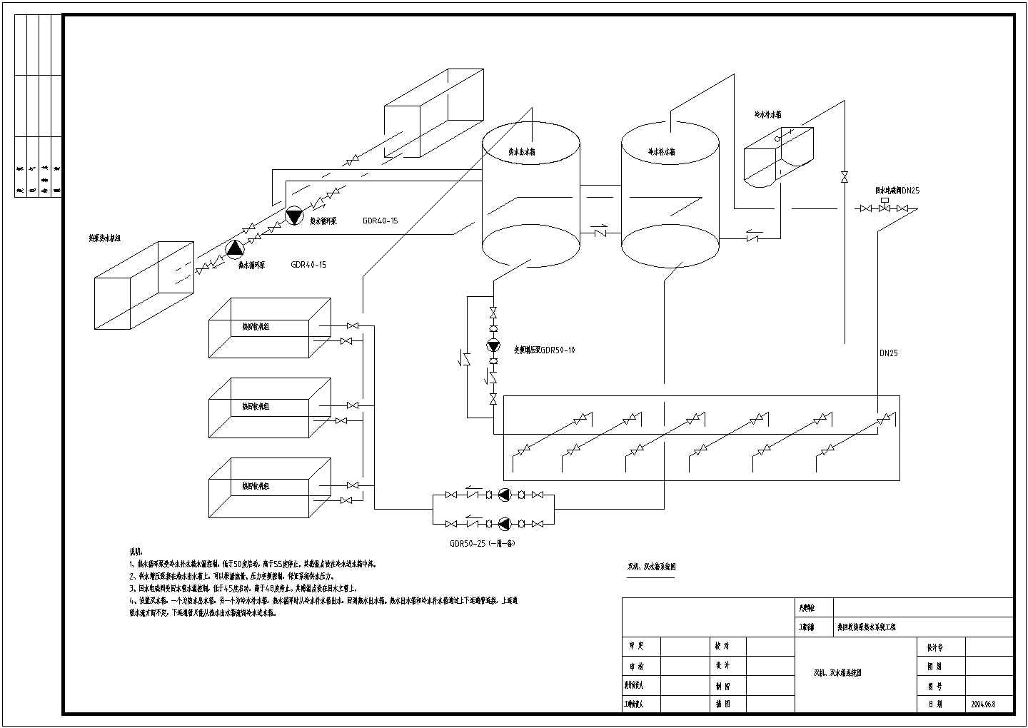 热水双回收全套系统施工设计CAD图纸