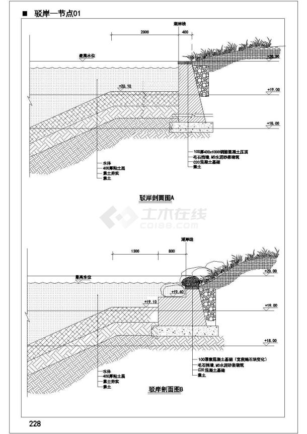 某驳岸CAD全套设计完整节点-图一
