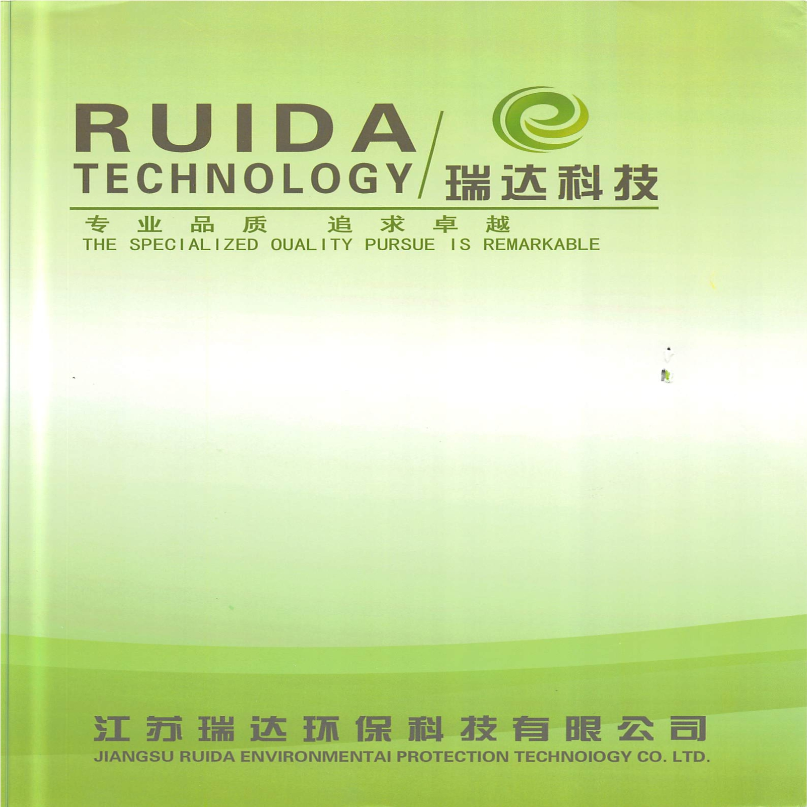瑞达科技产品手册