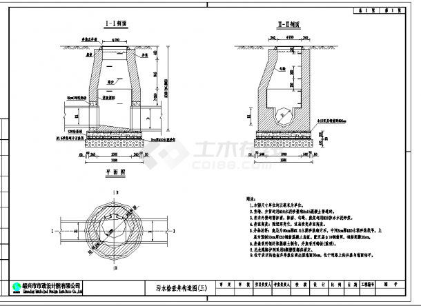 某地农村生活污水常用构造物节点详图CAD图纸-图二