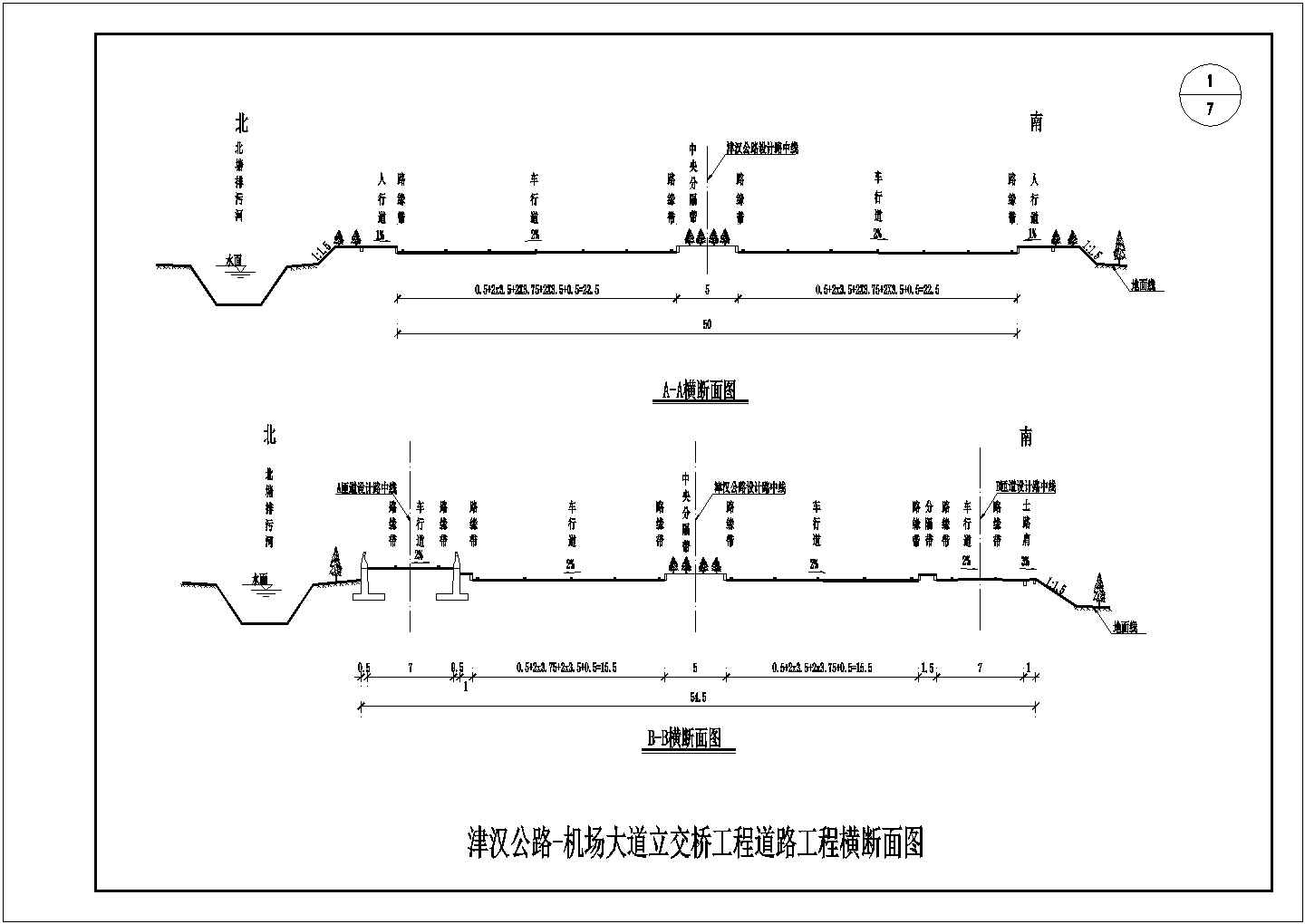 【天津】津汉公路设计施工图（含横断面图）