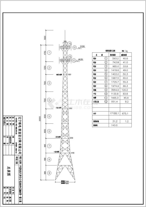 某地55米通信角钢铁塔整套施工图纸