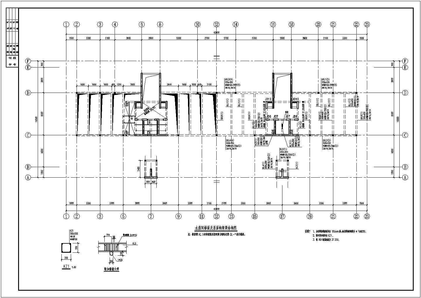 某框剪结构小高层住宅楼结构设计图（共23张）