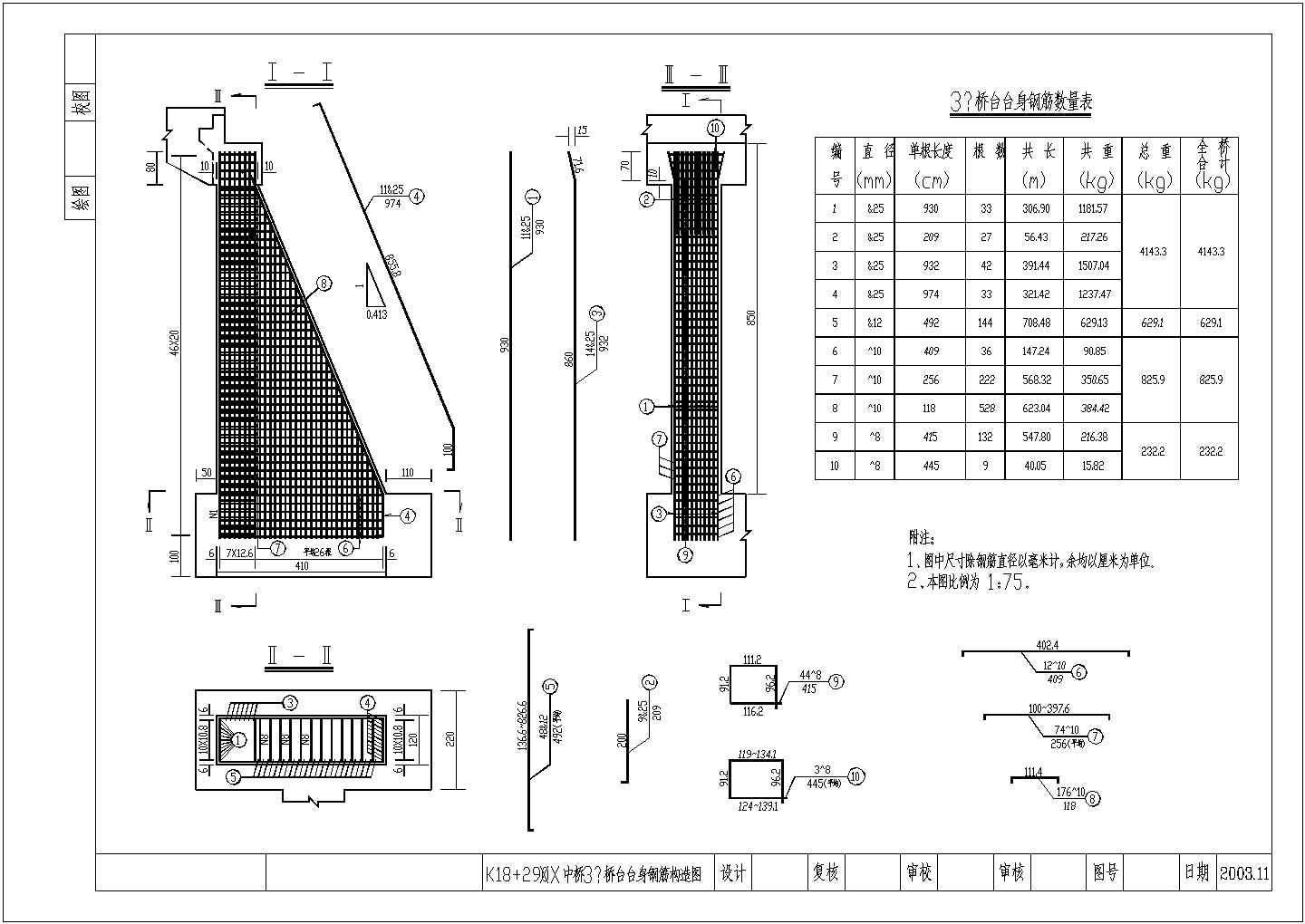 [江西]预应力混凝土空心板桥施工图设计