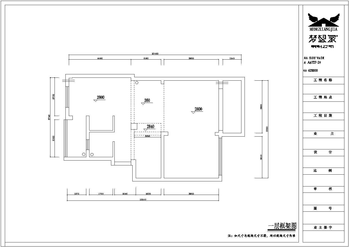 某地3层别墅室内装修及电气设计施工图