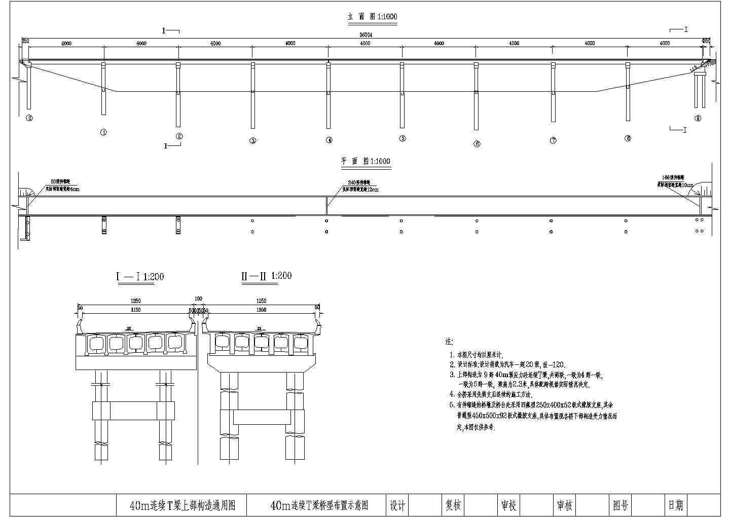 40米预应力简支t梁新规范端横隔板钢筋布置图节点详图设计