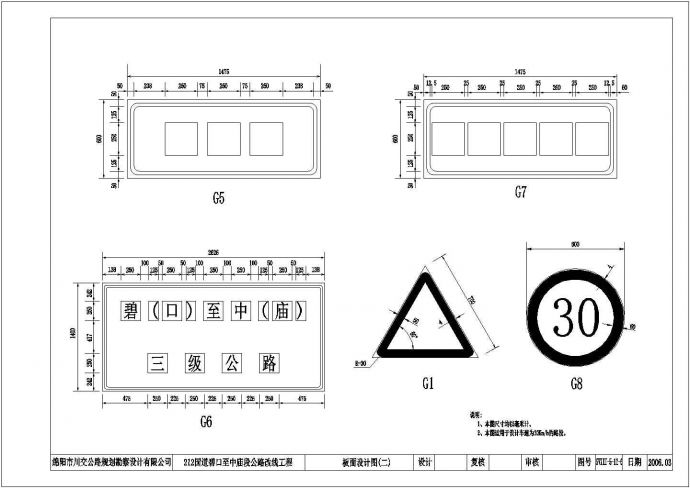 道路标牌面板、护柱、公里百米桩、标线设计施工图_图1